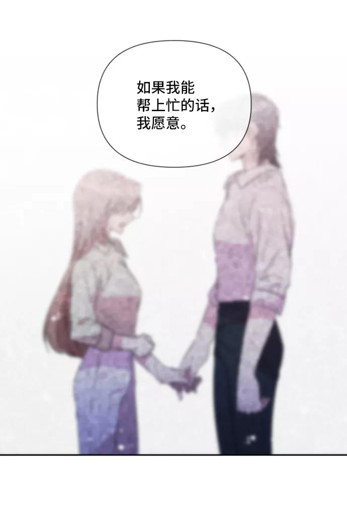 《旧书店里的鬼怪》第45话 第15页