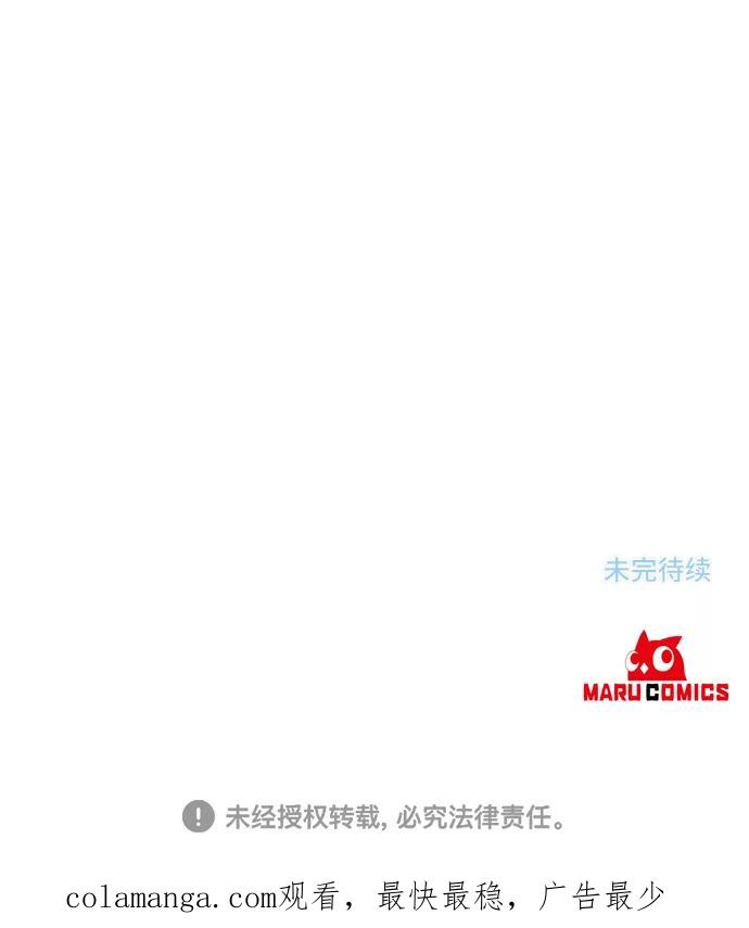 《旧书店里的鬼怪》第45话 第56页