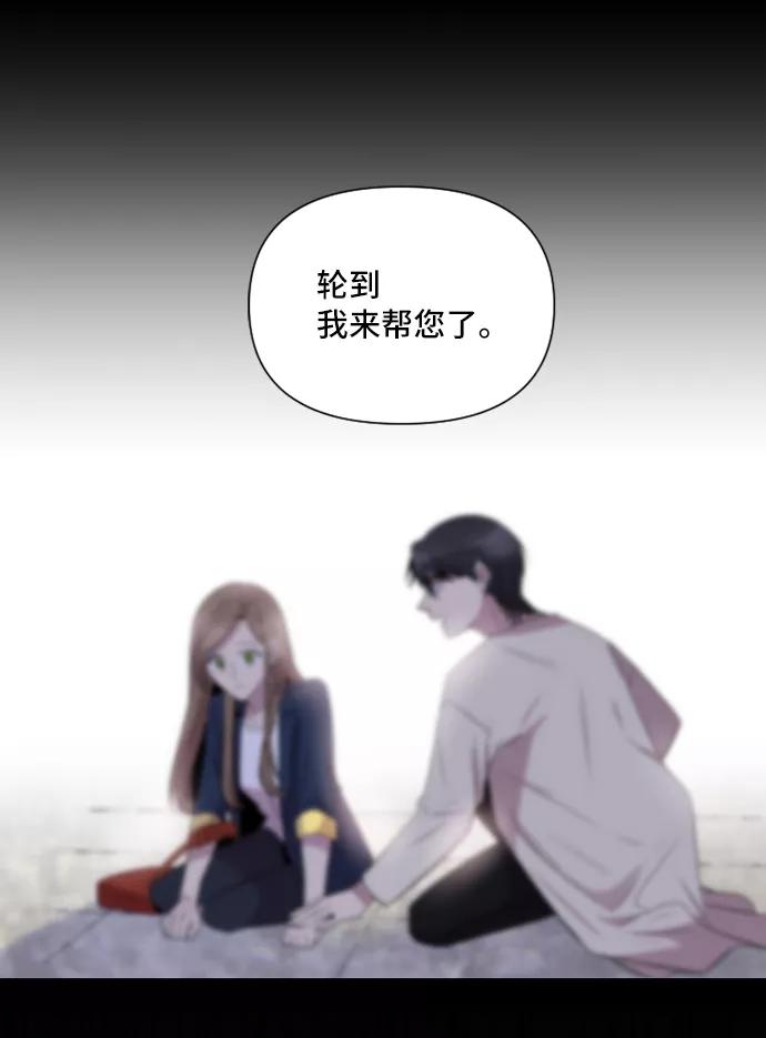 《旧书店里的鬼怪》第45话 第48页