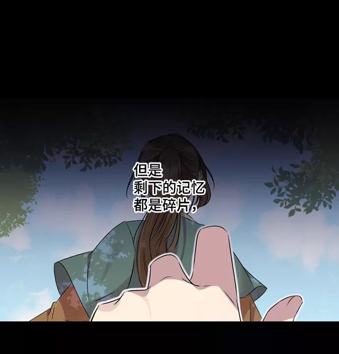 《旧书店里的鬼怪》第45话 第38页