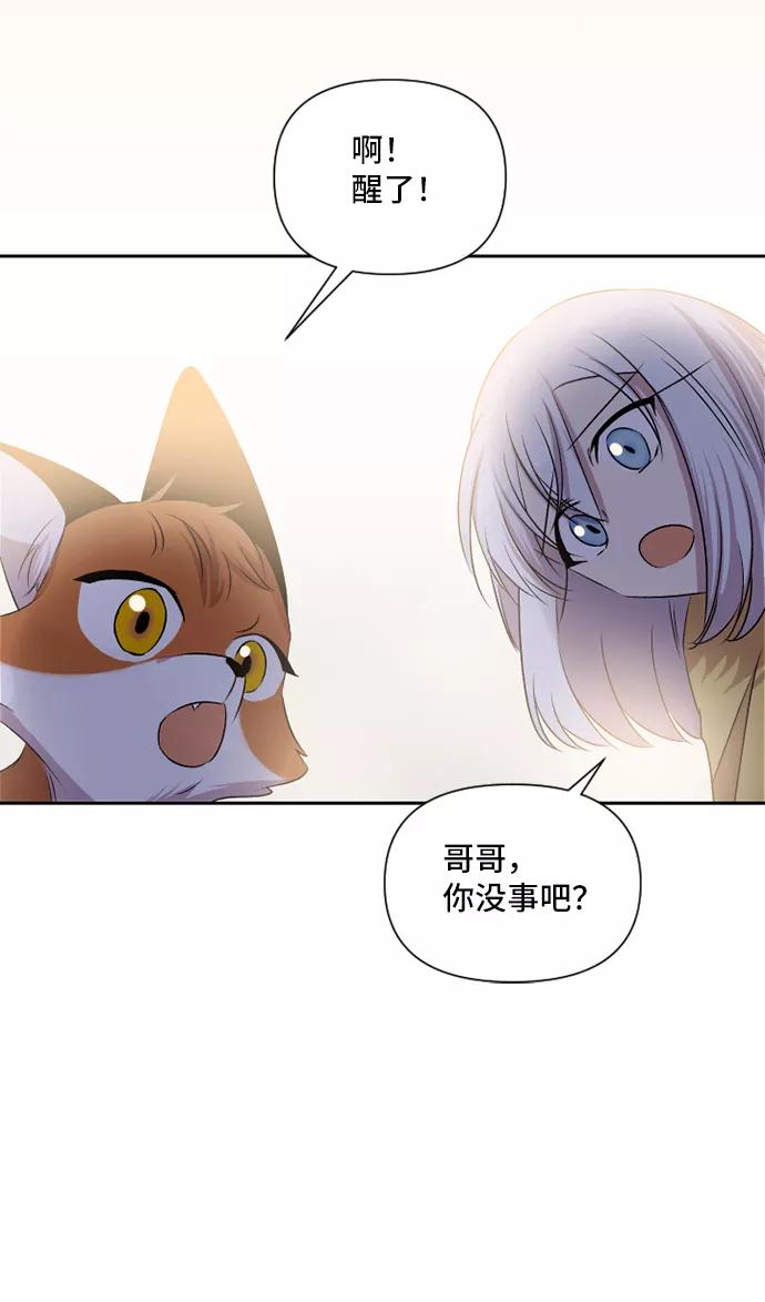 《旧书店里的鬼怪》第45话 第50页