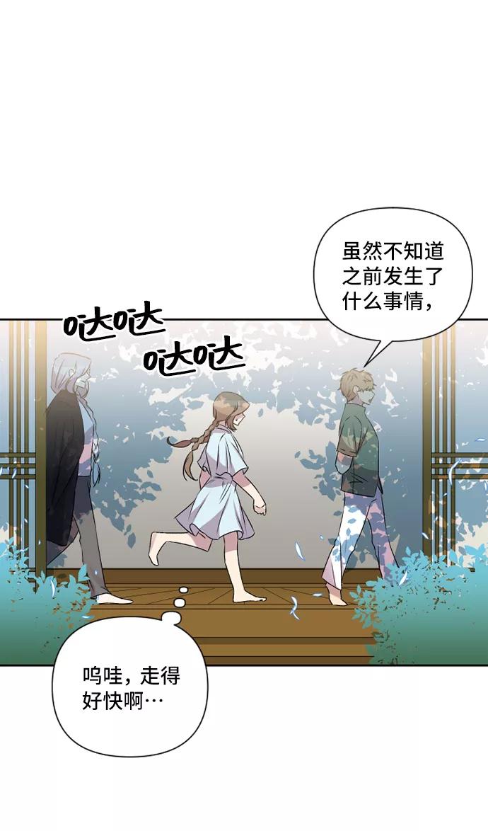《旧书店里的鬼怪》第45话 第18页