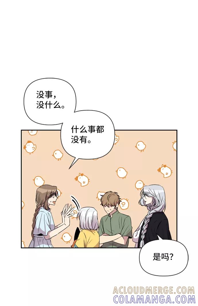 《旧书店里的鬼怪》第45话 第7页