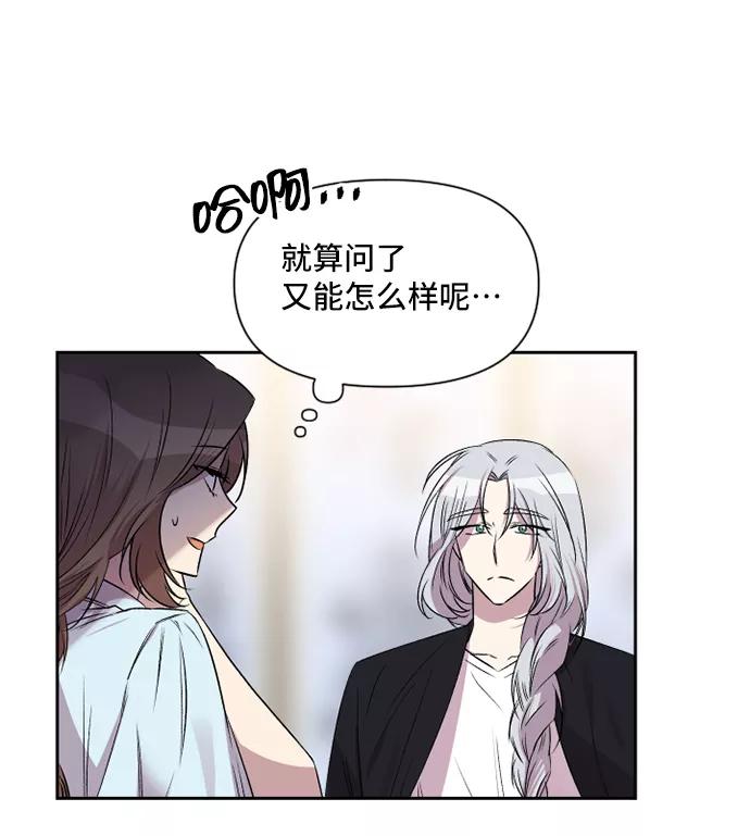 《旧书店里的鬼怪》第45话 第9页