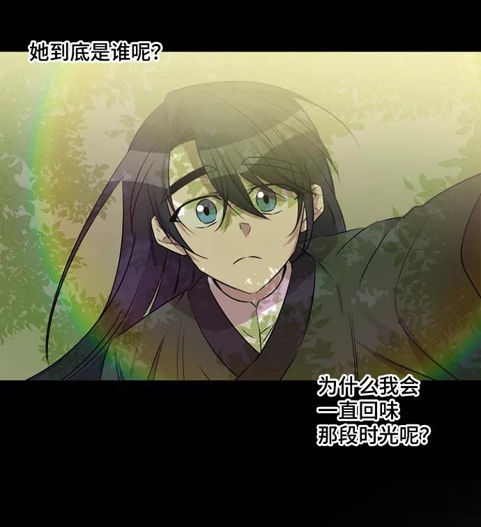 《旧书店里的鬼怪》第45话 第35页