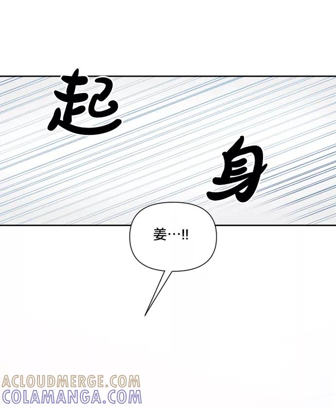 《旧书店里的鬼怪》第45话 第52页