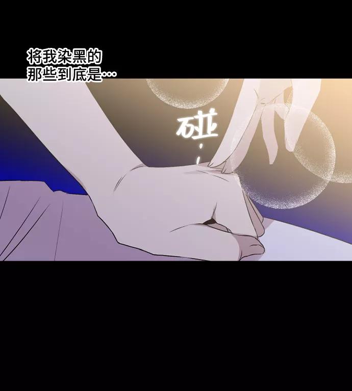 《旧书店里的鬼怪》第45话 第45页