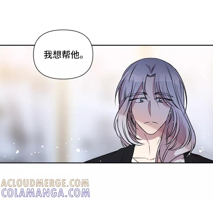 《旧书店里的鬼怪》第45话 第16页