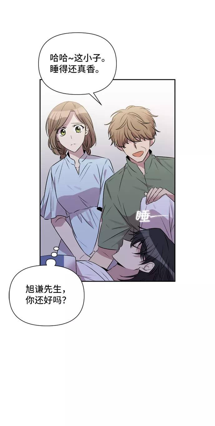 《旧书店里的鬼怪》第45话 第21页