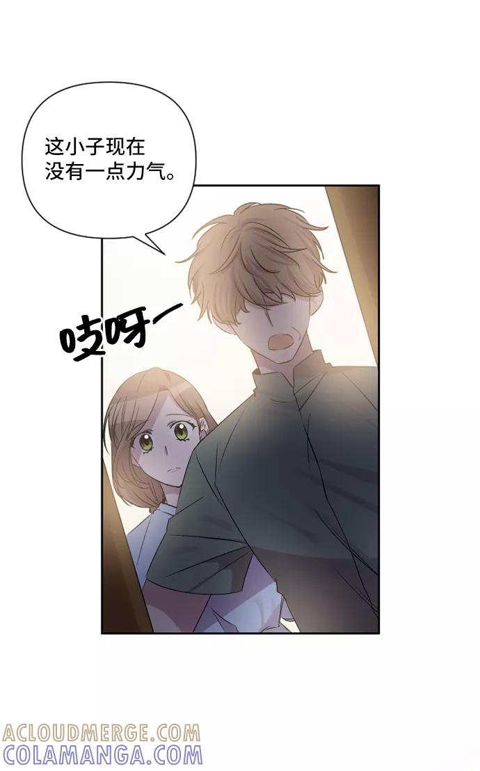 《旧书店里的鬼怪》第45话 第19页