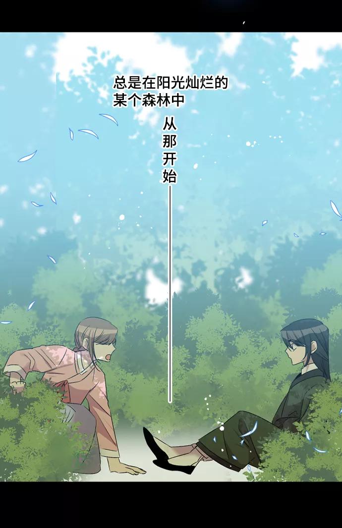 《旧书店里的鬼怪》第45话 第32页
