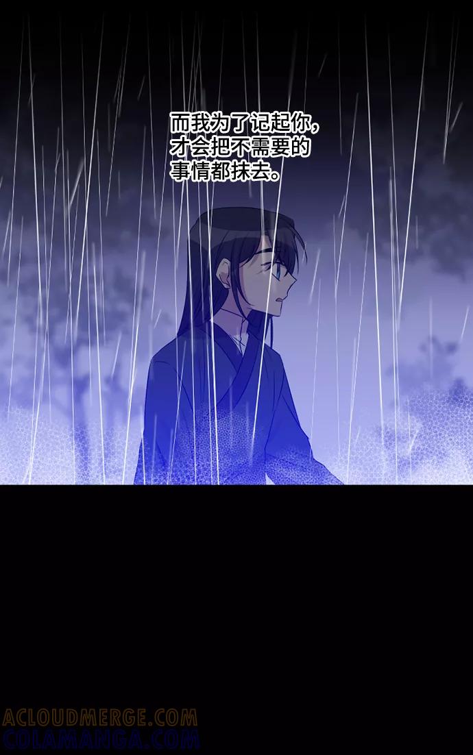 《旧书店里的鬼怪》第45话 第40页