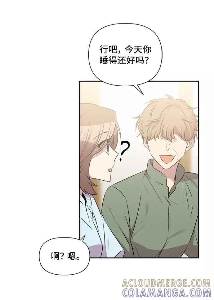 《旧书店里的鬼怪》第45话 第22页