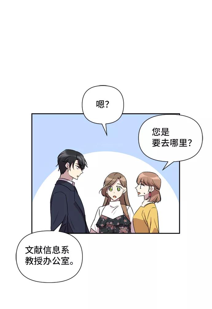 《旧书店里的鬼怪》第46话 第51页