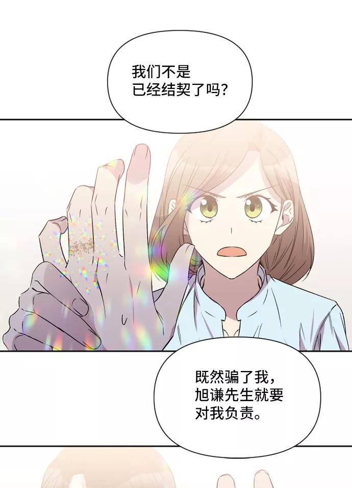 《旧书店里的鬼怪》第46话 第20页