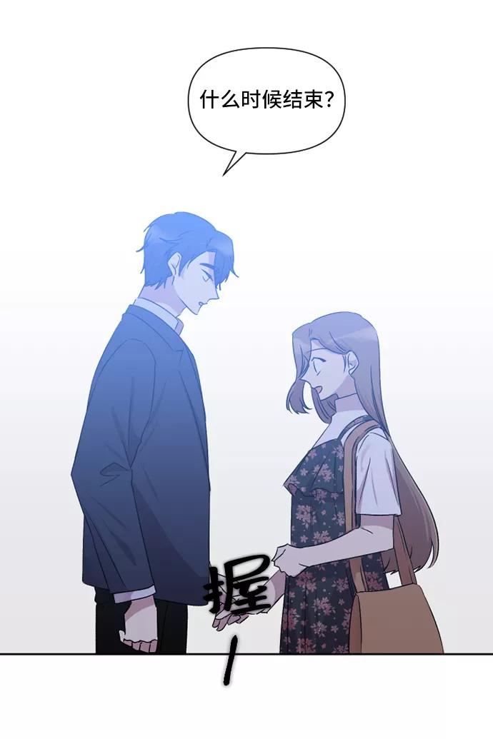 《旧书店里的鬼怪》第46话 第54页