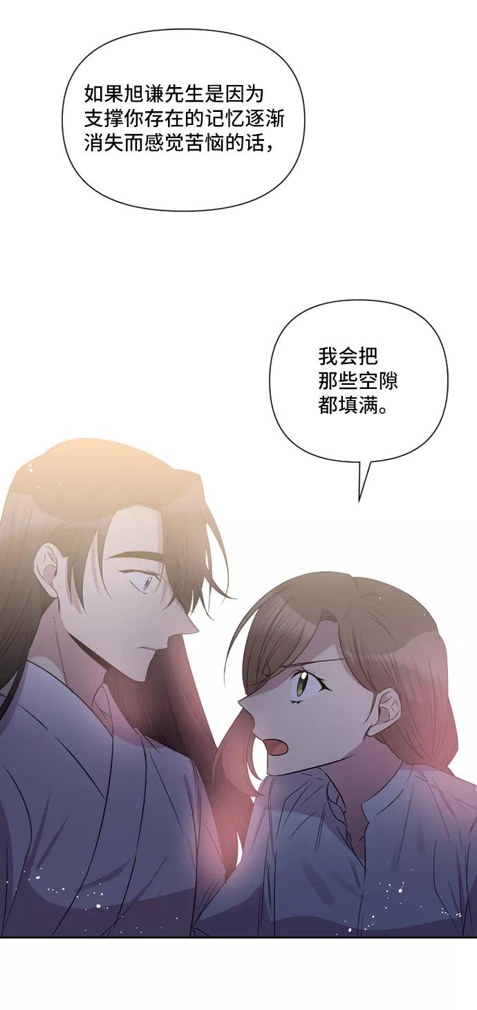 《旧书店里的鬼怪》第46话 第17页