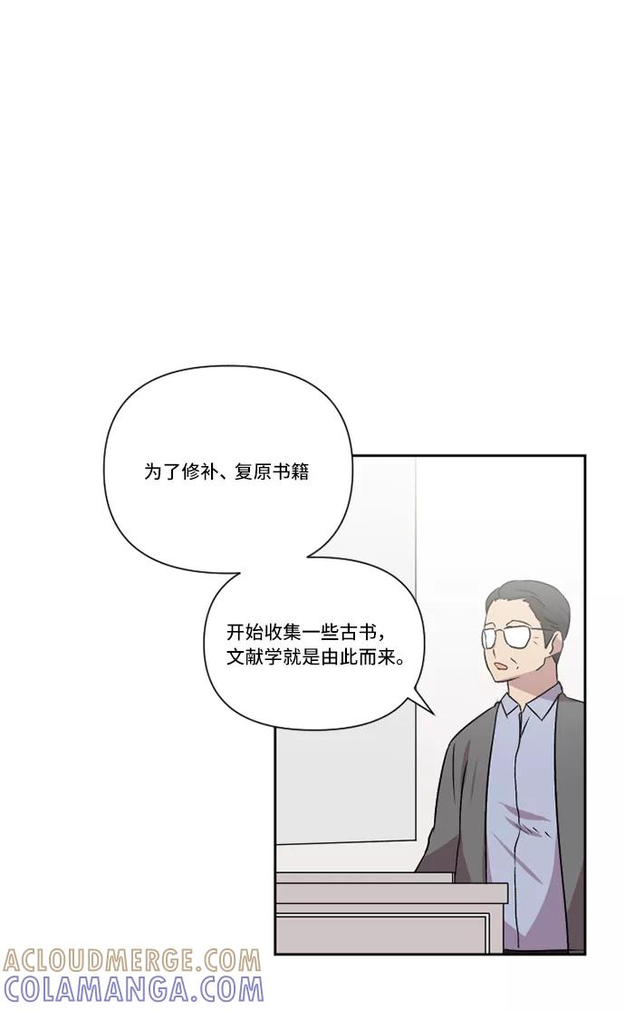 《旧书店里的鬼怪》第46话 第58页