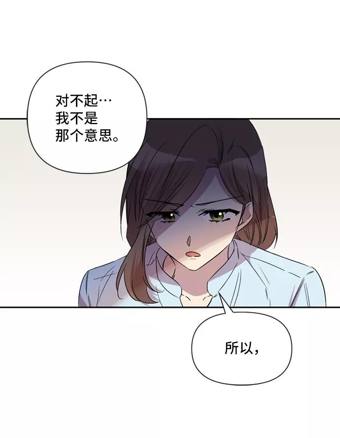 《旧书店里的鬼怪》第46话 第15页