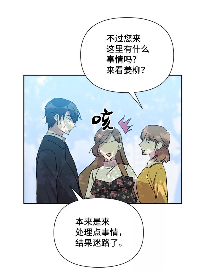 《旧书店里的鬼怪》第46话 第50页