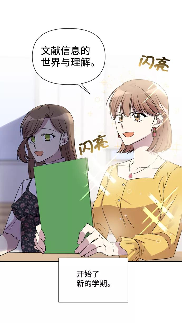 《旧书店里的鬼怪》第46话 第27页
