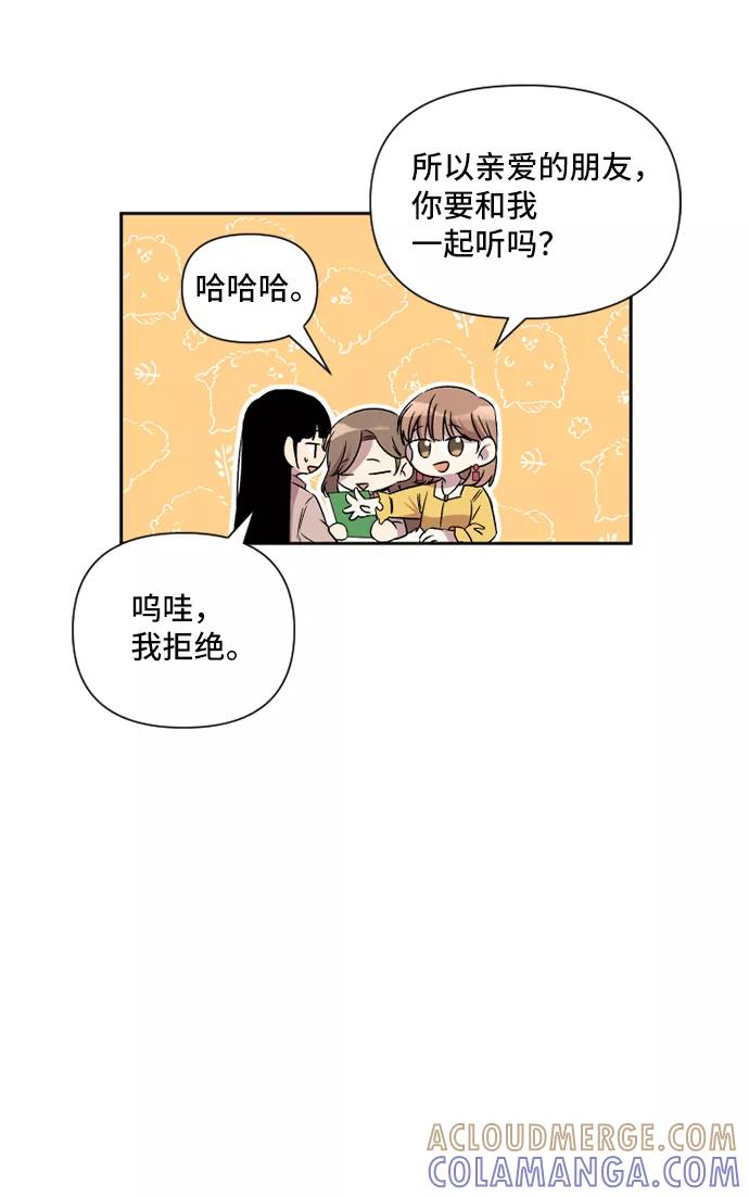 《旧书店里的鬼怪》第46话 第28页