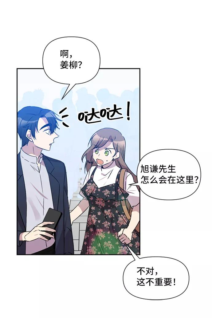 《旧书店里的鬼怪》第46话 第39页