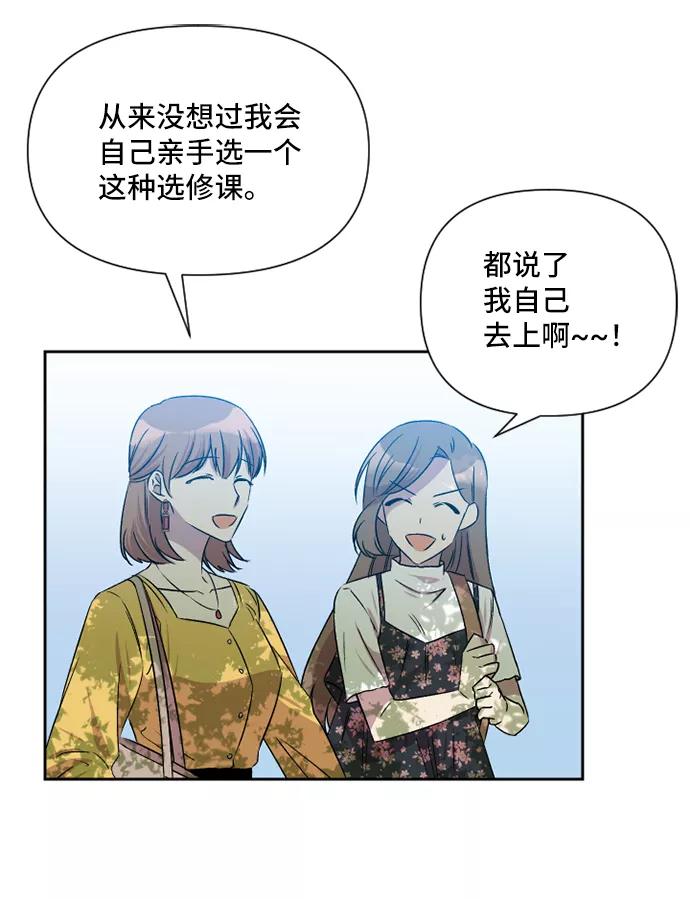 《旧书店里的鬼怪》第46话 第30页
