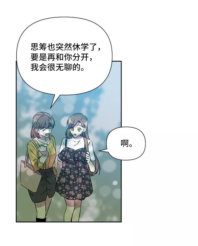 《旧书店里的鬼怪》第46话 第32页