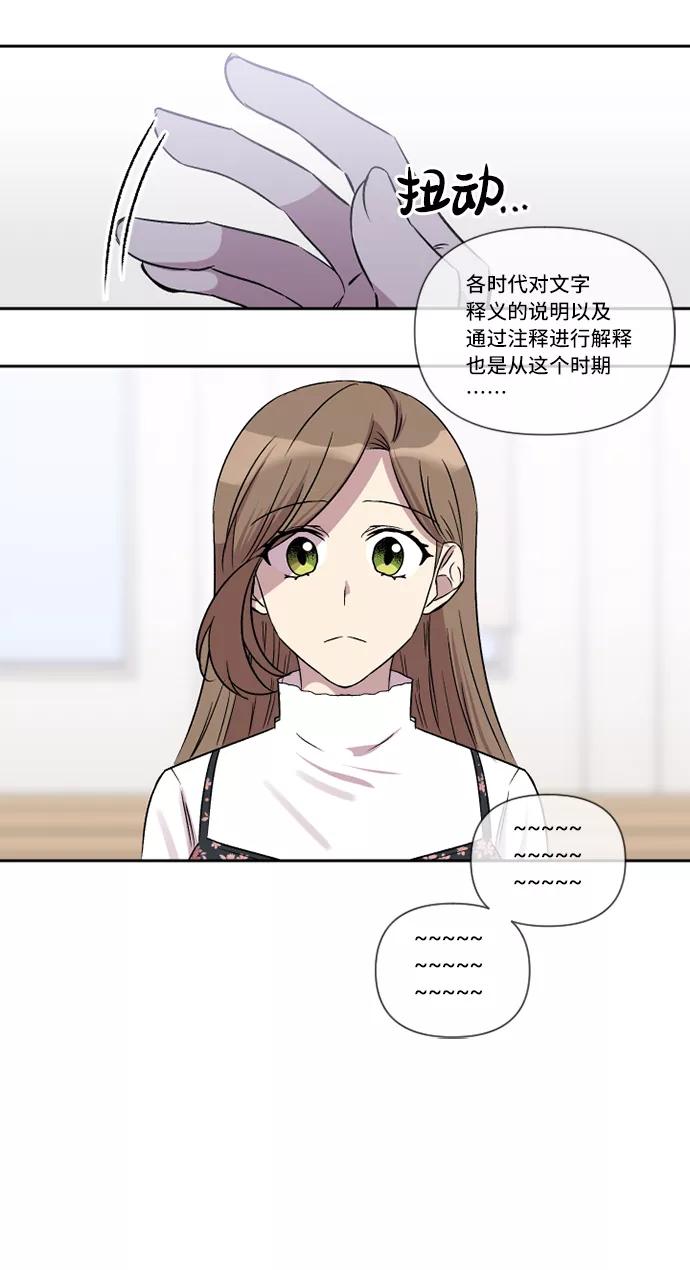 《旧书店里的鬼怪》第46话 第59页