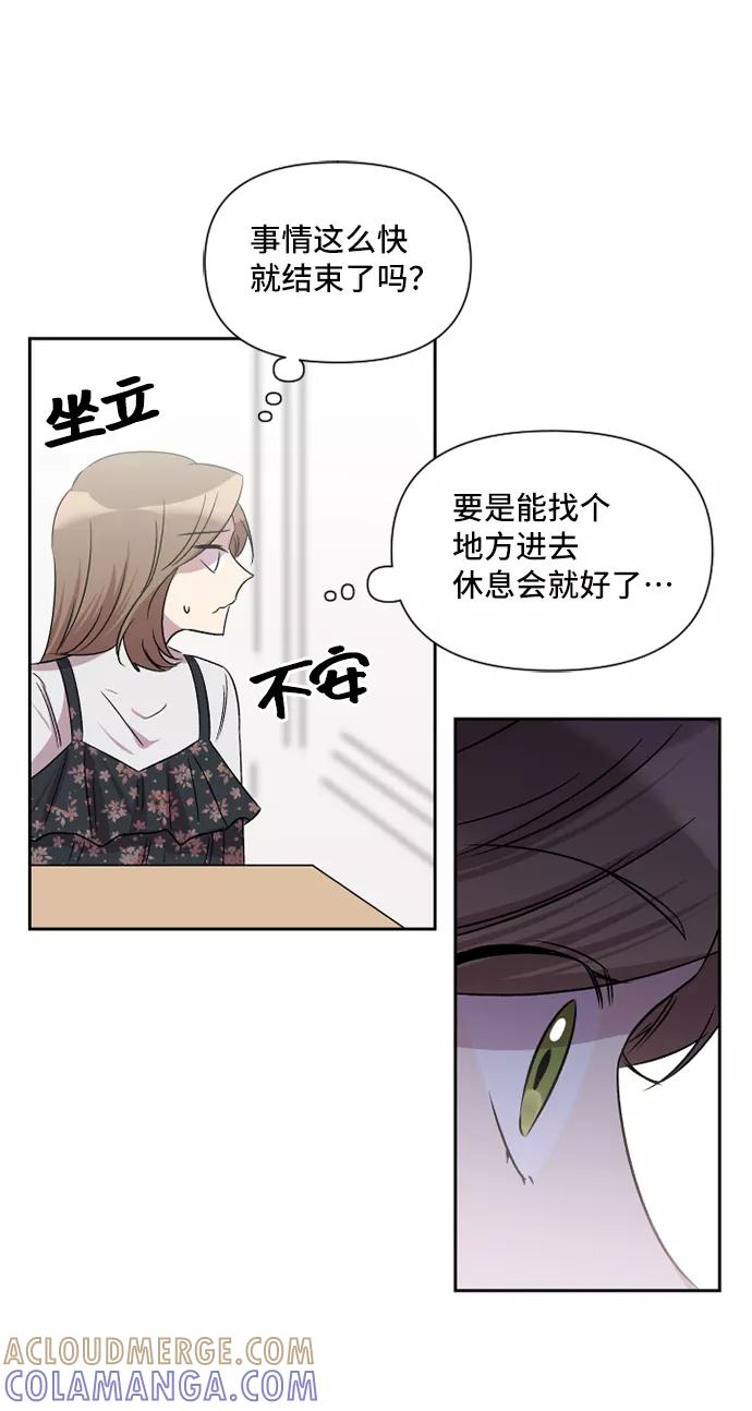 《旧书店里的鬼怪》第46话 第64页