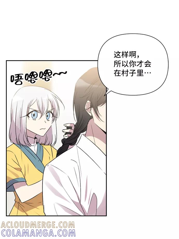 《旧书店里的鬼怪》第46话 第4页