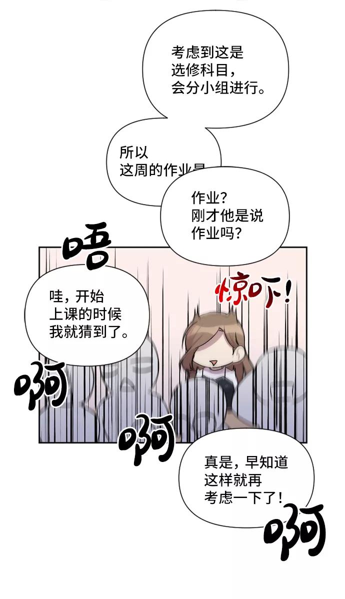 《旧书店里的鬼怪》第46话 第60页