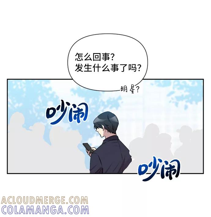 《旧书店里的鬼怪》第46话 第37页