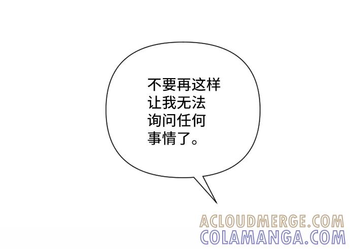 《旧书店里的鬼怪》第46话 第13页