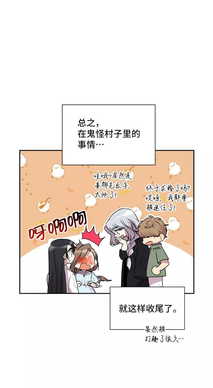 《旧书店里的鬼怪》第46话 第24页