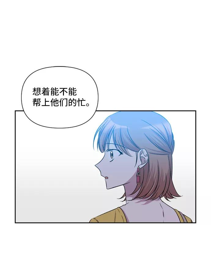 《旧书店里的鬼怪》第46话 第35页