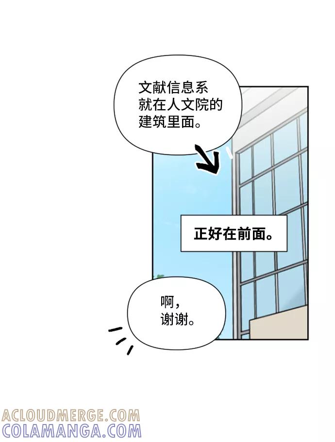 《旧书店里的鬼怪》第46话 第52页