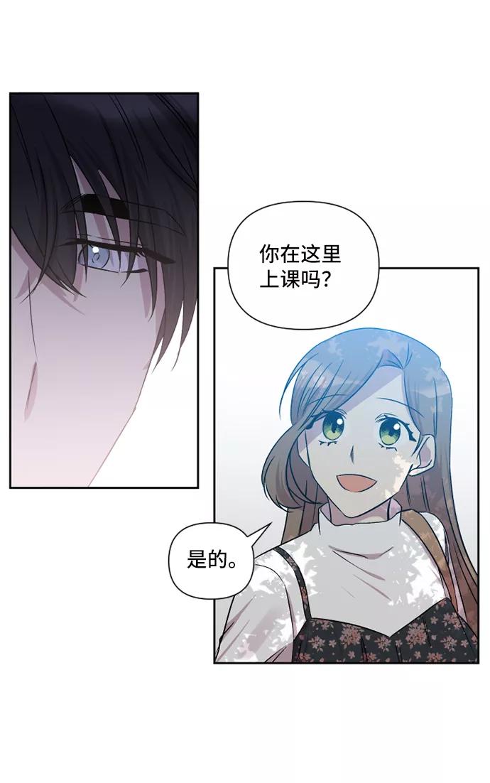 《旧书店里的鬼怪》第46话 第53页