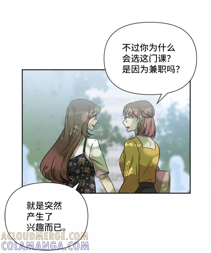 《旧书店里的鬼怪》第46话 第34页