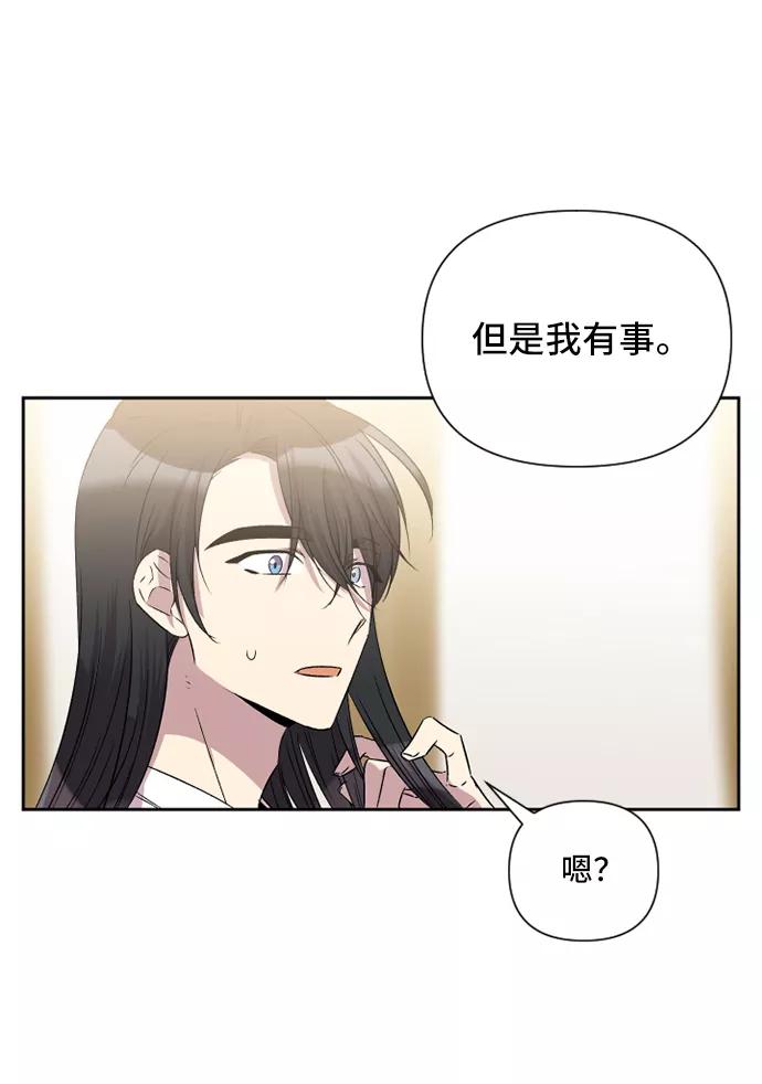 《旧书店里的鬼怪》第46话 第9页