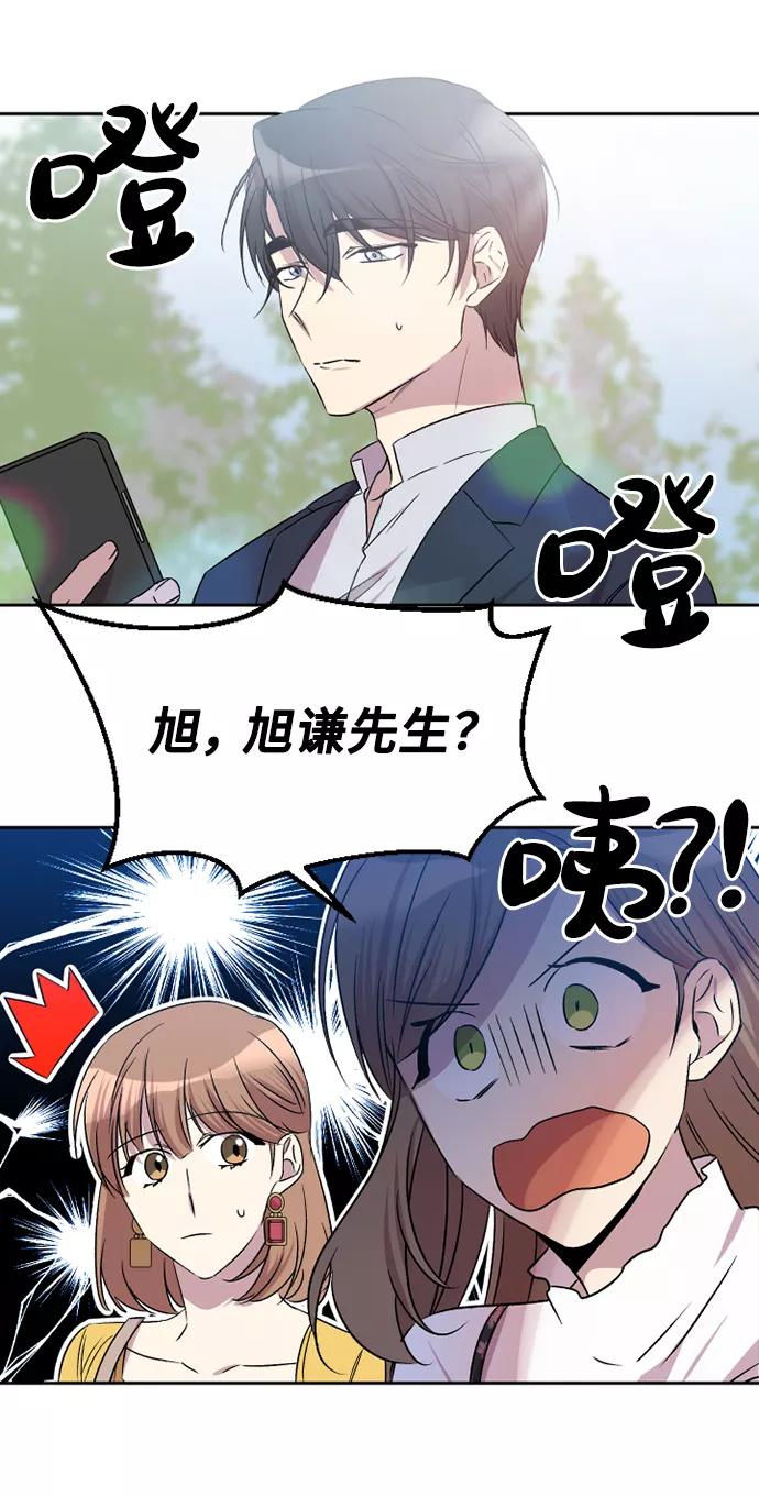 《旧书店里的鬼怪》第46话 第38页