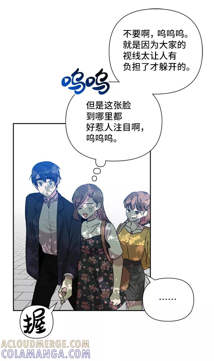 《旧书店里的鬼怪》第46话 第46页