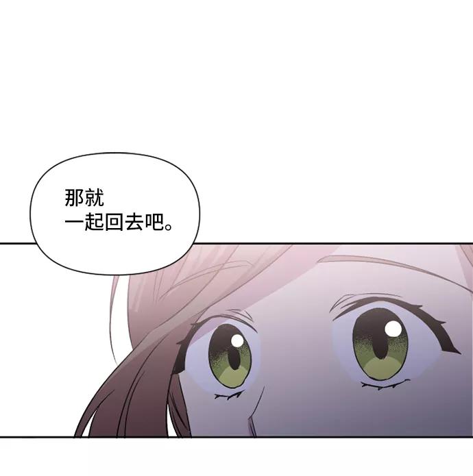 《旧书店里的鬼怪》第46话 第56页