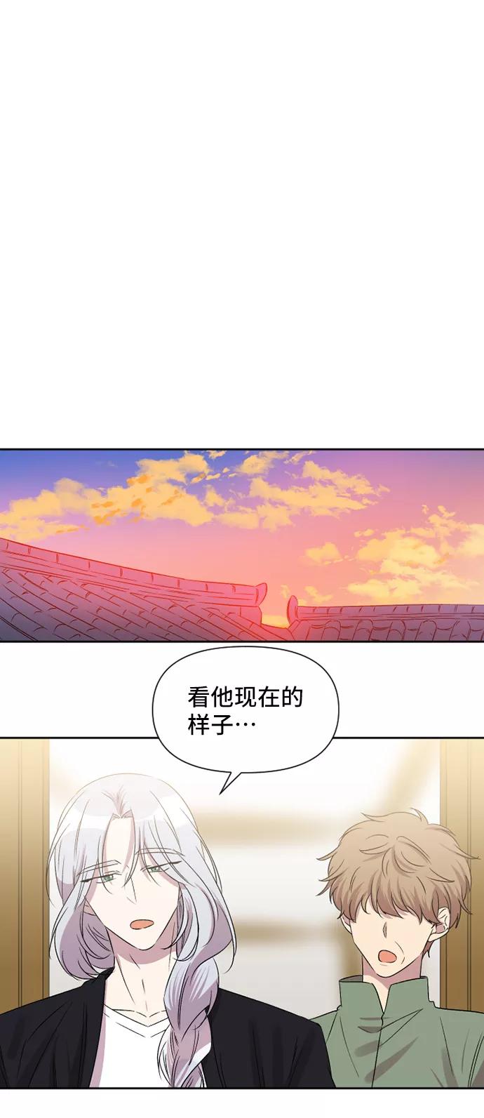 《旧书店里的鬼怪》第46话 第2页