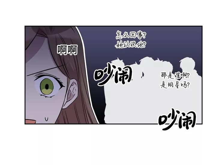 《旧书店里的鬼怪》第46话 第41页