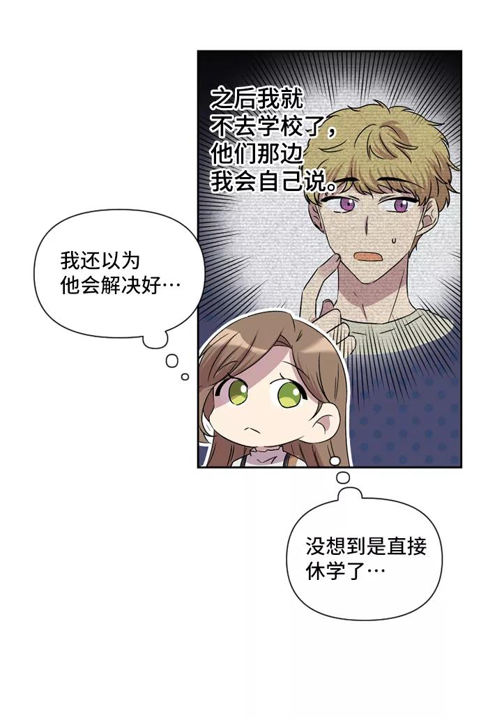 《旧书店里的鬼怪》第46话 第33页