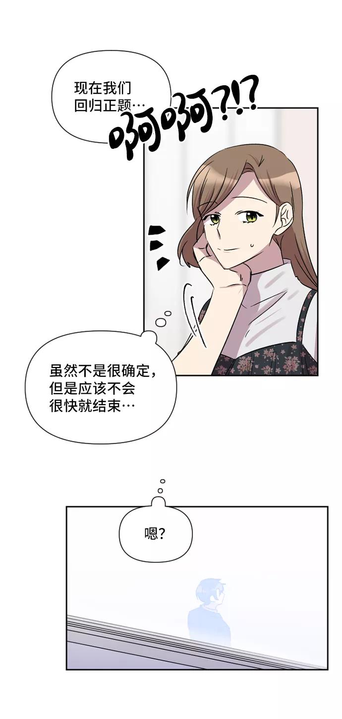 《旧书店里的鬼怪》第46话 第62页