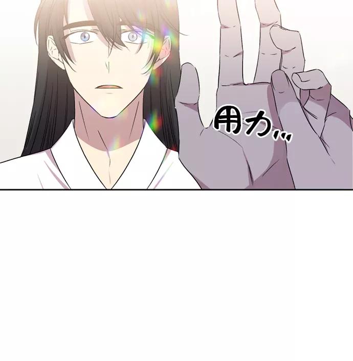 《旧书店里的鬼怪》第46话 第21页