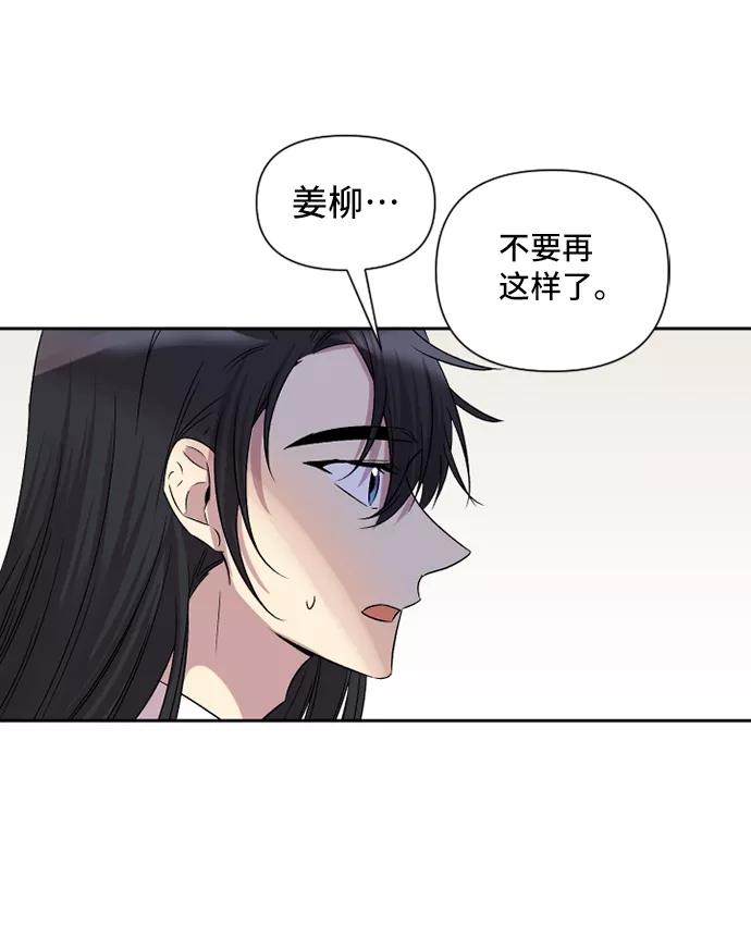 《旧书店里的鬼怪》第46话 第12页